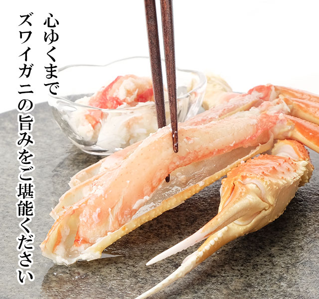 折れBOX】本ズワイガニ切足1.2kg箱＜ボイル冷凍＞の通販｜最北の