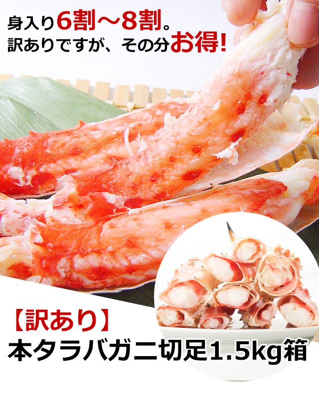 冷凍ボイル タラバガニ 1肩 約1.5kg - 魚介類(加工食品)