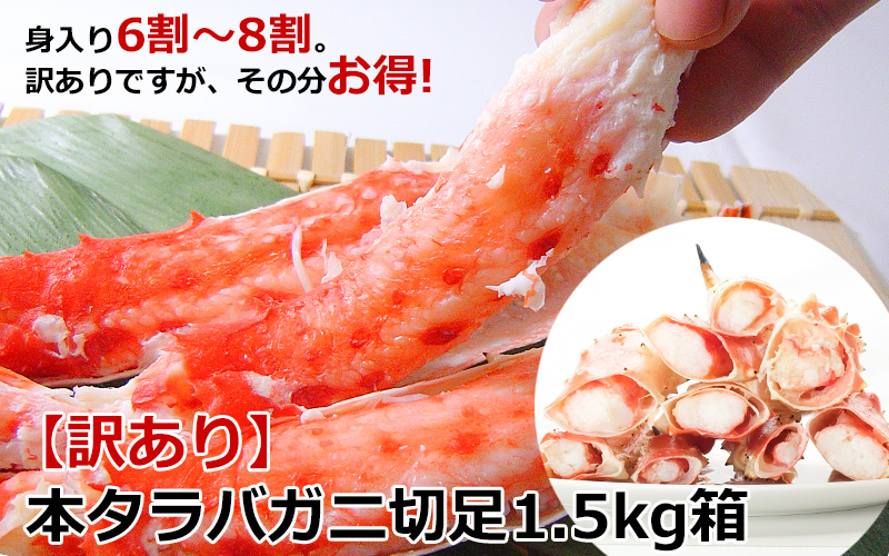 北海道産本タラバガニ姿2.3kg前後＜ボイル冷凍＞
