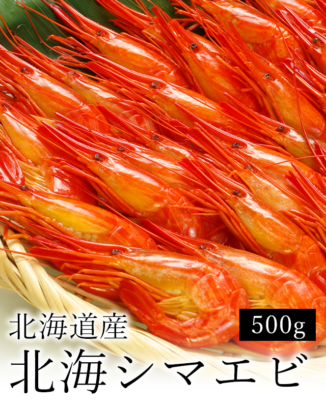 北海道産　ボイル冷凍　ホッカイシマエビ　Mサイズ1kg 北海しまえび チルド冷凍 ボイル Mサイズ 1kg入り 数量限定 直送
