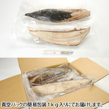業務用カツオのたたき