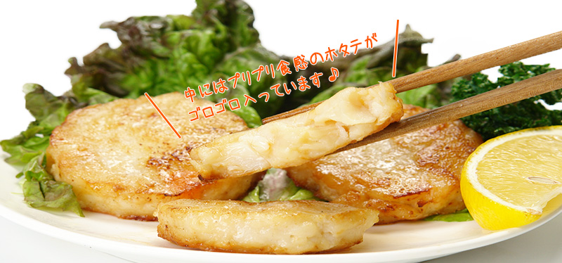 ホタテステーキ