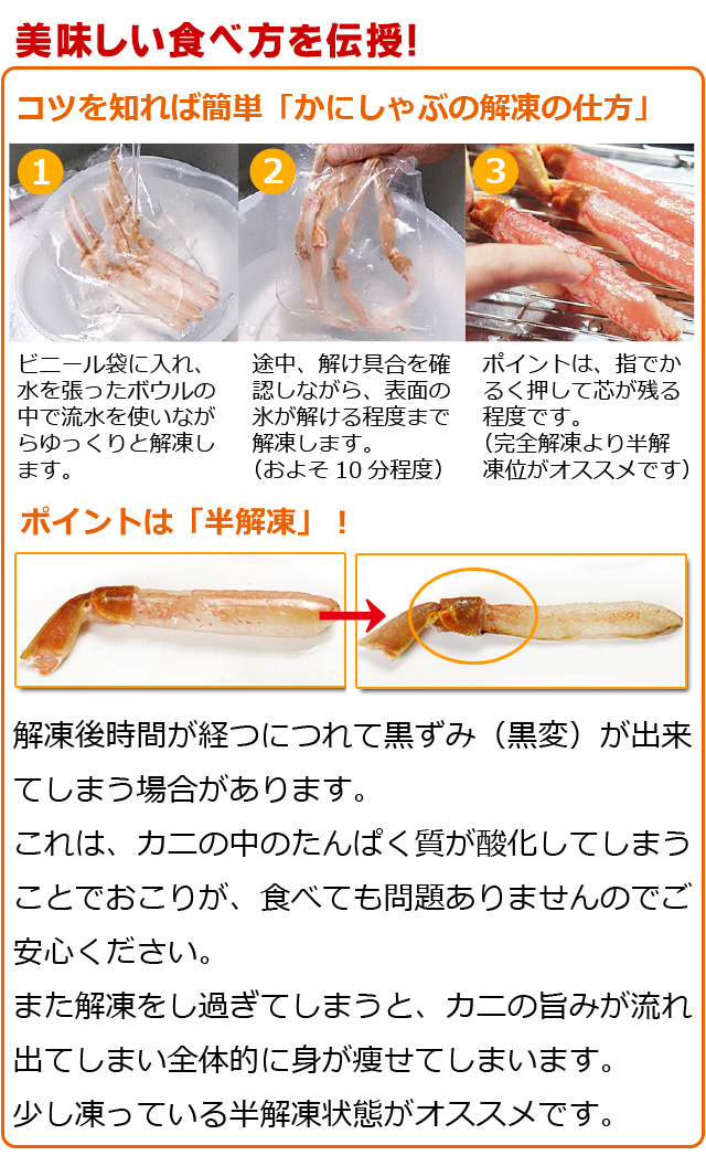 本ズワイかにしゃぶ1kg前後(50本)＜生冷凍＞の通販｜最北の海鮮市場
