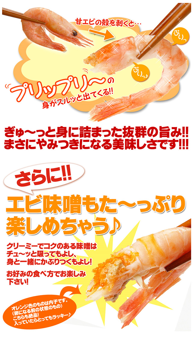 船上凍結ボイル甘エビ1kgの通販｜最北の海鮮市場