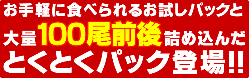 船上凍結ボイル甘エビ900g（100尾前後）の通販｜最北の海鮮市場