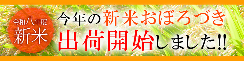 北海道産おぼろづき