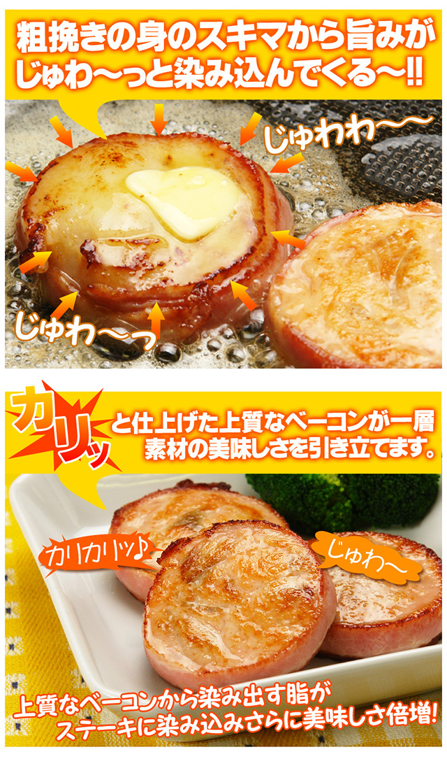 ホタテステーキ6個入の通販｜最北の海鮮市場
