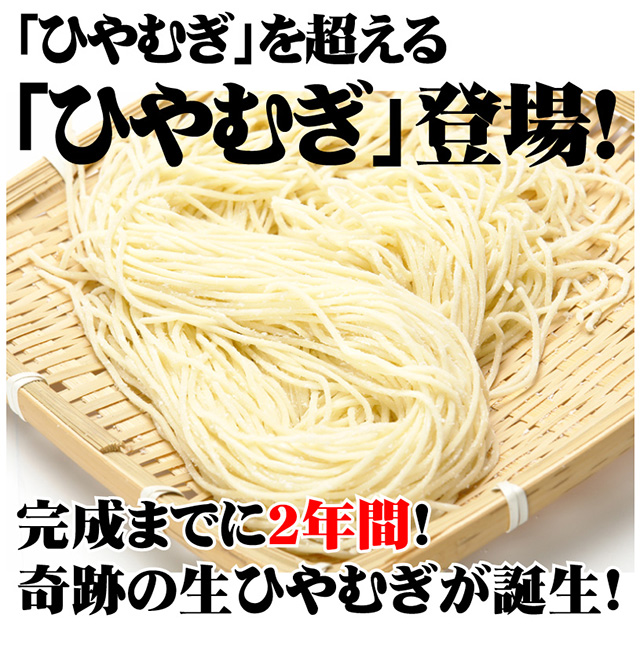 生ひやむぎ」大盛200g×5袋セットの通販｜最北の海鮮市場