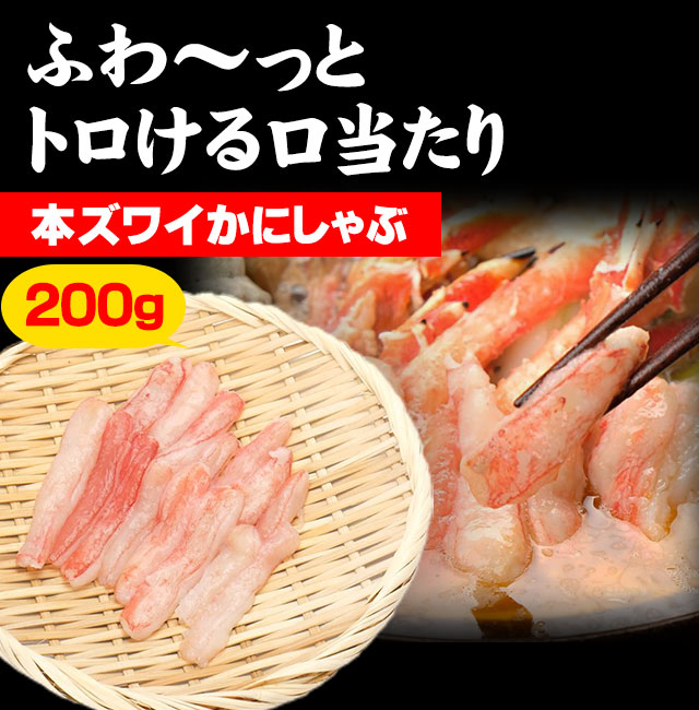 saihokカニ鍋セットWの通販｜最北の海鮮市場