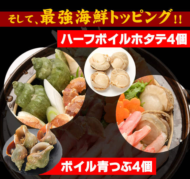 【ラッピング不可】 saihokカニ鍋セットの通販｜最北の海鮮市場 家庭料理