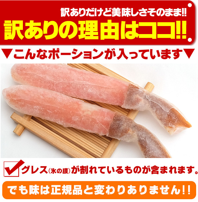 訳あり】本ズワイかにしゃぶ300g(超特大10本前後)＜生冷凍＞の通販｜最