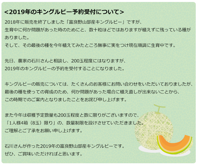 富良野山部産 秀品 キングルビー 2 4kg 2 7kg前後 2玉セットの通販 最北の海鮮市場