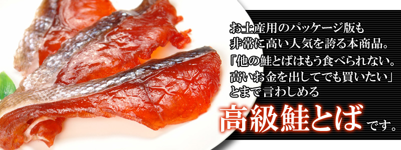 業務用 鮭とばソフトチップ450gの通販 最北の海鮮市場