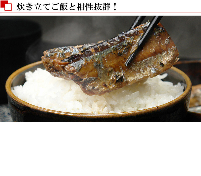 北海道産サンマ煮付け(ふっくら仕立て)