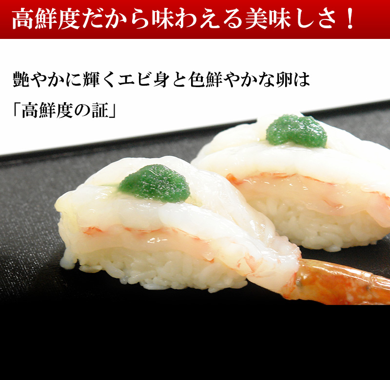 超×3特大ボタンエビ3L500g(7尾前後)