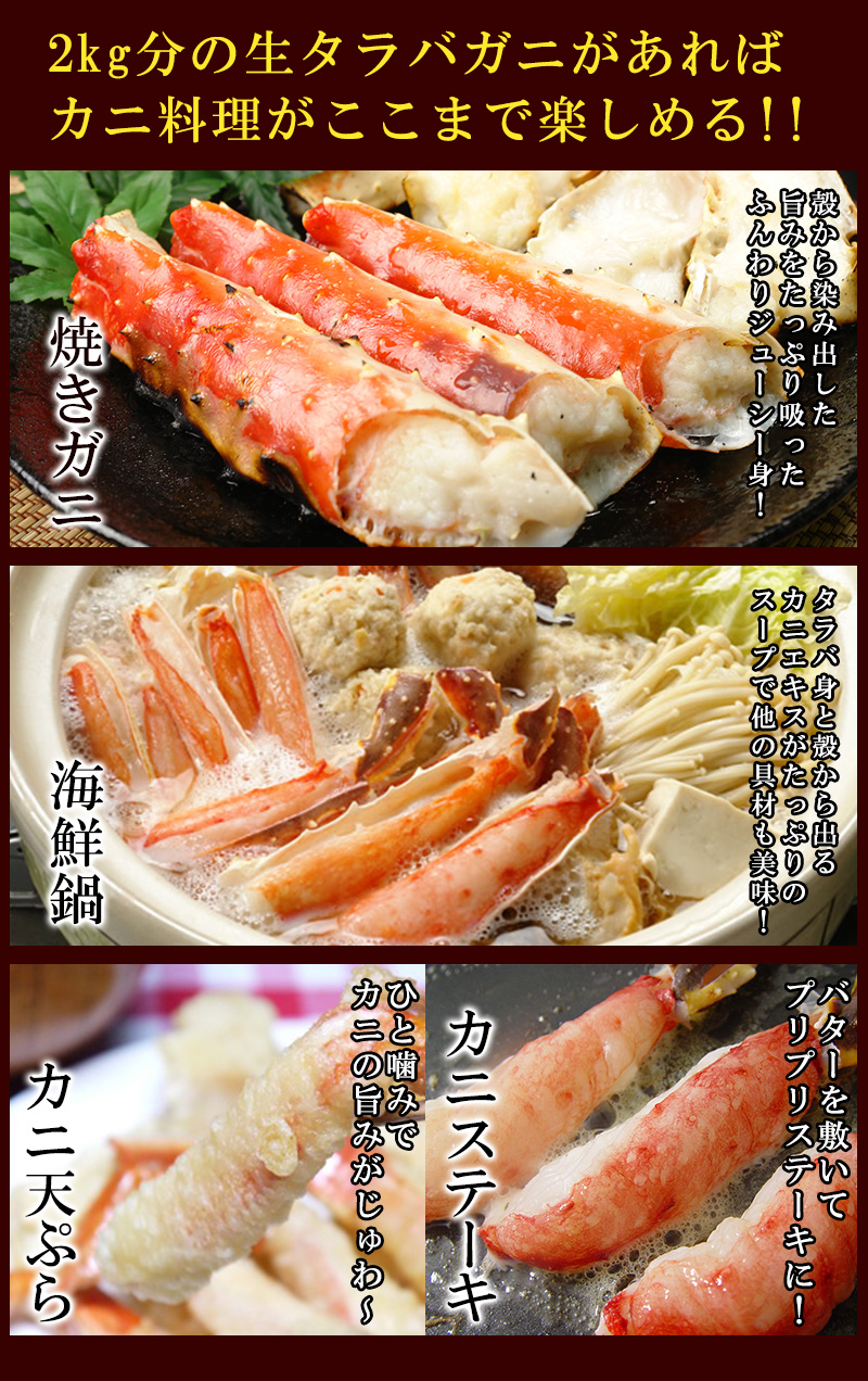 生冷タラバガニ切足2kg箱 2lサイズ 生冷凍 の通販 最北の海鮮市場