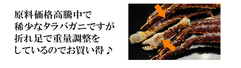 生冷タラバガニ切足2kg箱 2lサイズ 生冷凍 の通販 最北の海鮮市場