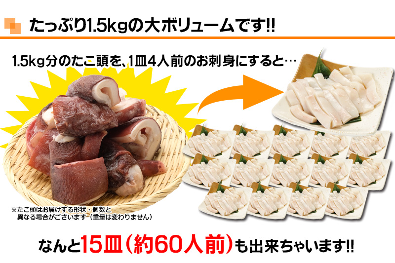 Sale 62 Off 煮たこ頭 5kg 3 6個 ボイル冷凍送料無料 業務用 北海道産ミズダコ Fucoa Cl