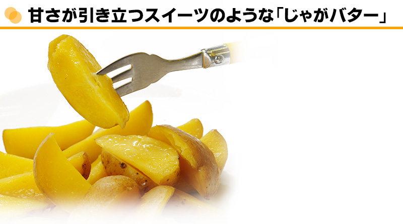 インカのめざめ じゃがバター 3パックの通販 最北の海鮮市場