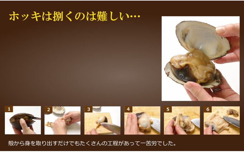 北海道産ホッキ貝 湯引き仕立て 冷凍 の通販 最北の海鮮市場