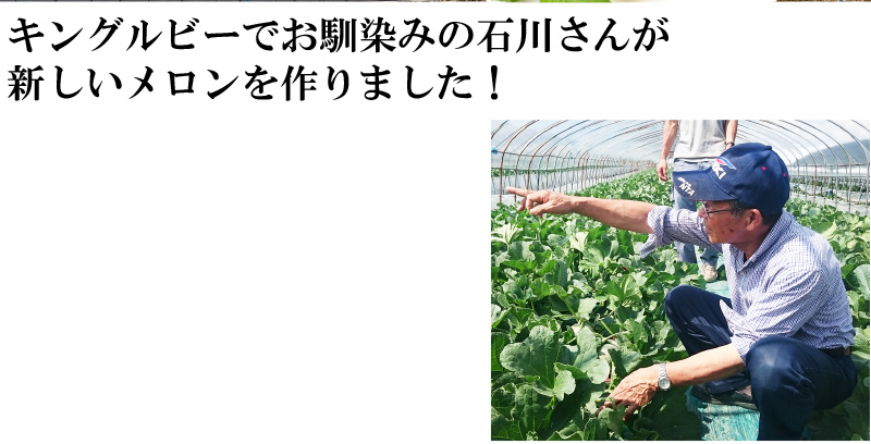 富良野メロンi