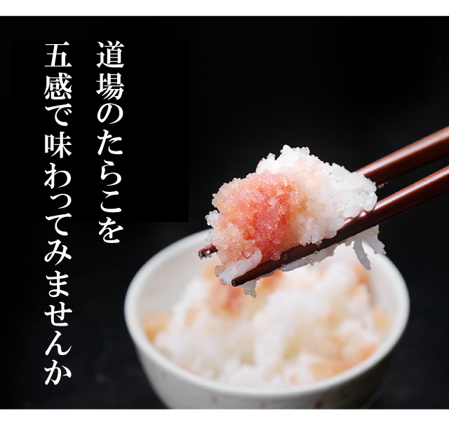 道場の無着色たらこ500gの通販｜最北の海鮮市場