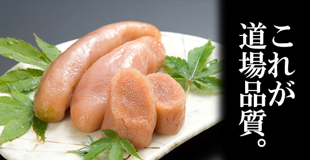 道場の無着色たらこ500gの通販｜最北の海鮮市場