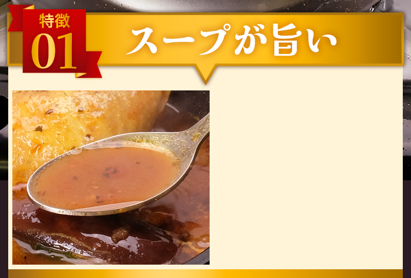 特徴01