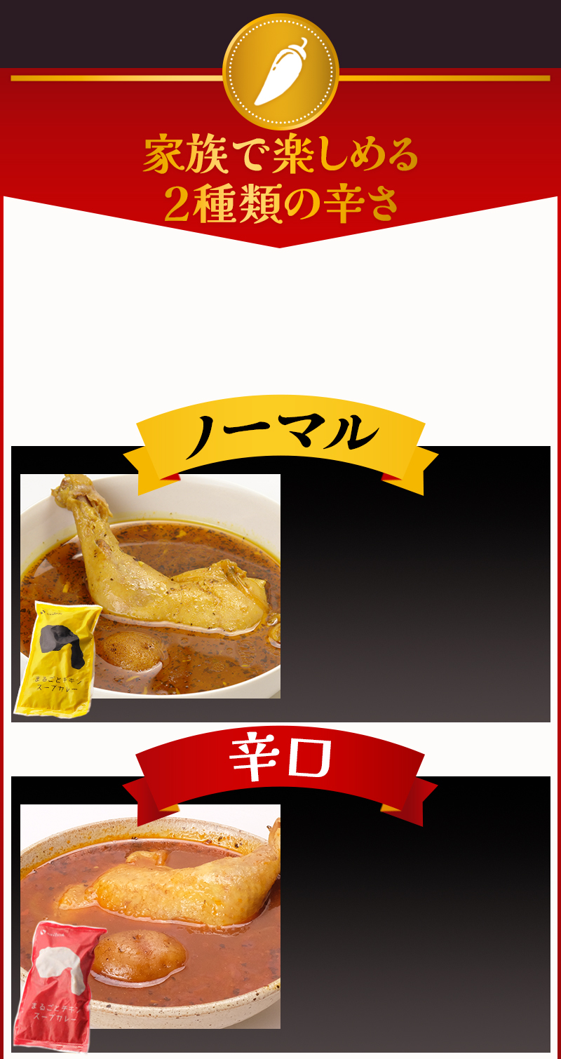 辛さ