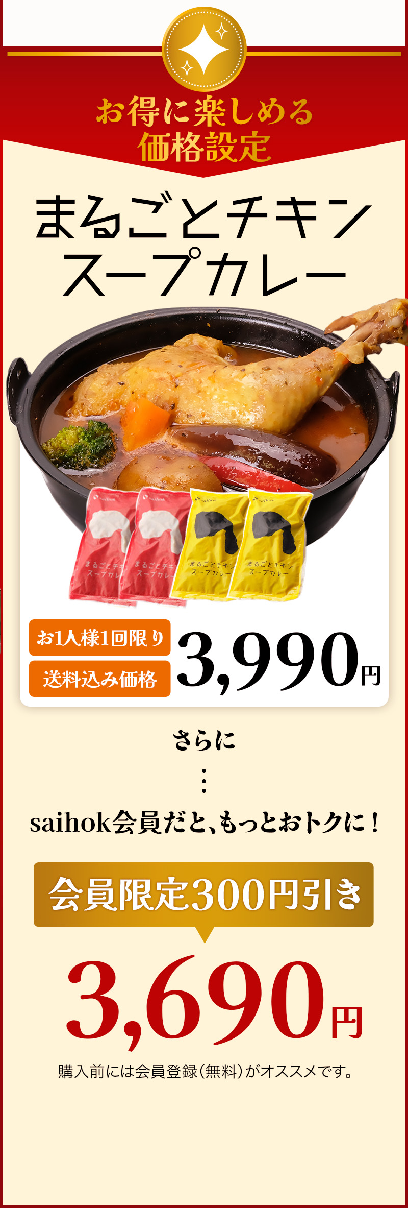 価格