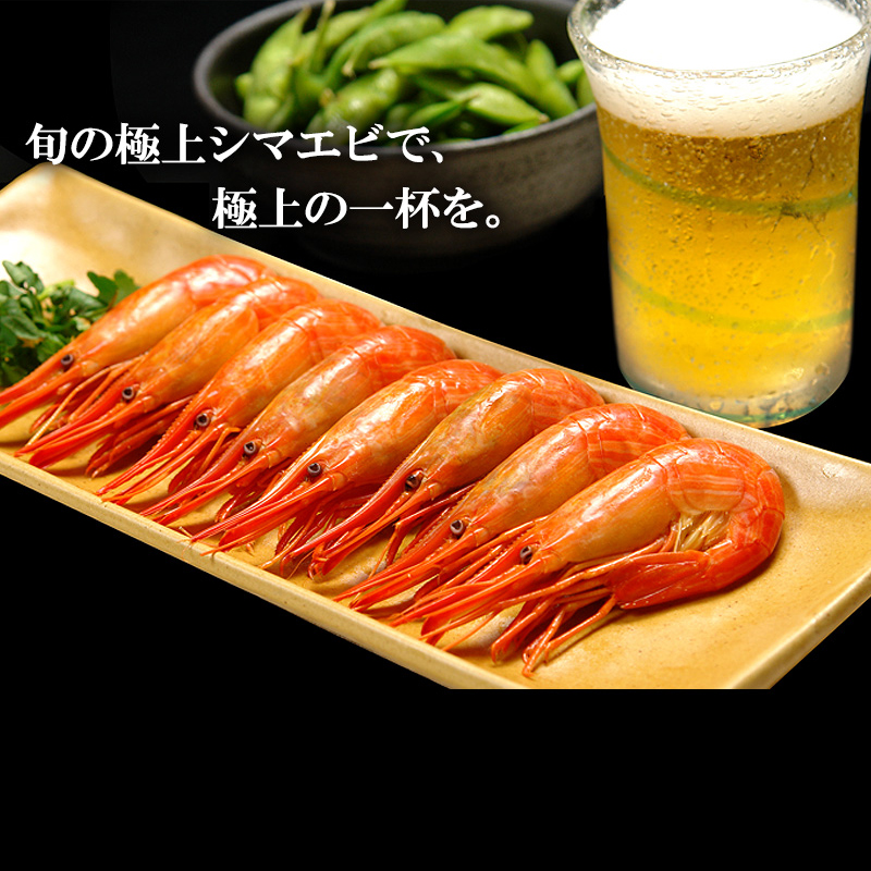 浜茹で北海シマエビ(500g・大サイズ25~30尾)<チルド冷蔵>