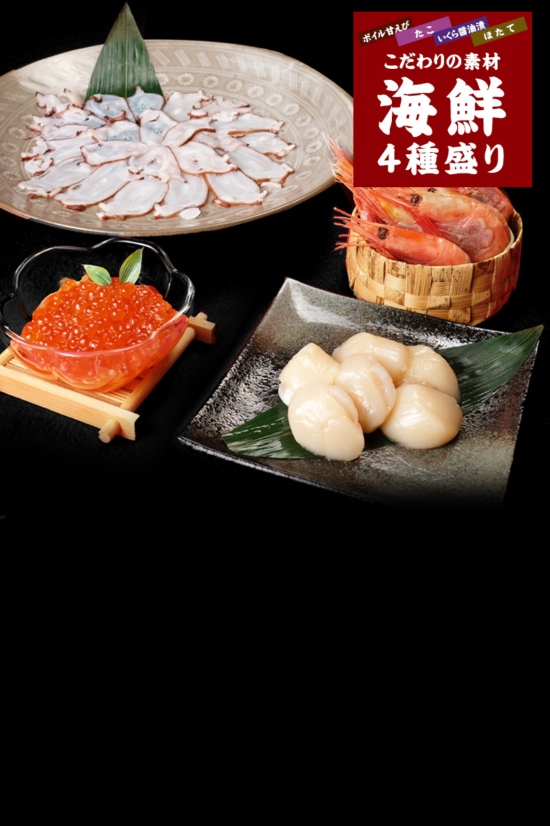 北のご馳走詰め合わせ