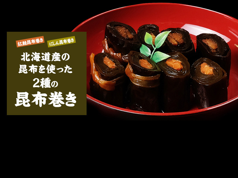北のご馳走詰め合わせ