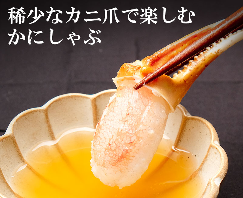 料亭の味かにのお刺身