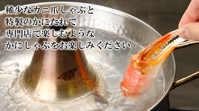 北海道産本ズワイかに爪刺し
