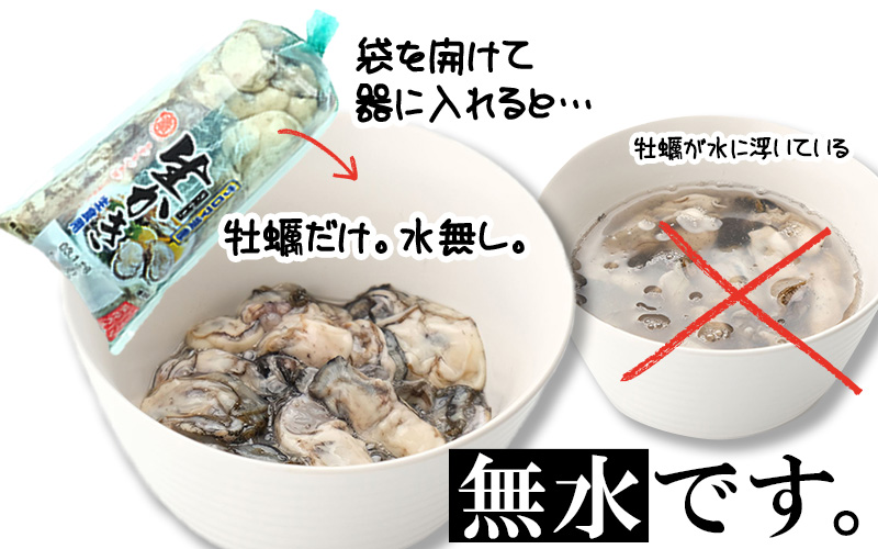 サロマ湖産無水牡蠣むき身0g 2パック 生冷蔵 の通販 最北の海鮮市場 サロマ湖産無水牡蠣むき身0g 2パック 生冷蔵 の通販 最北の海鮮市場