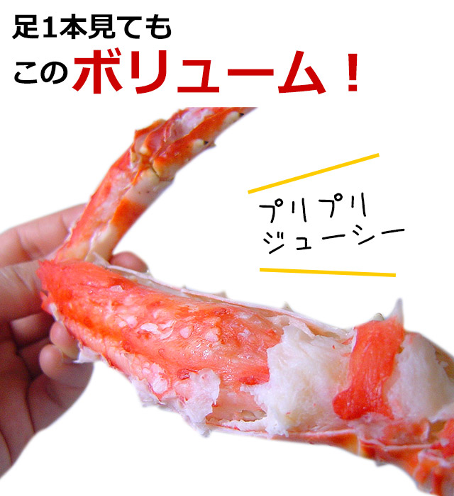 北海道産本タラバガニ切足2kg箱＜ボイル冷凍＞の通販｜最北の海鮮市場