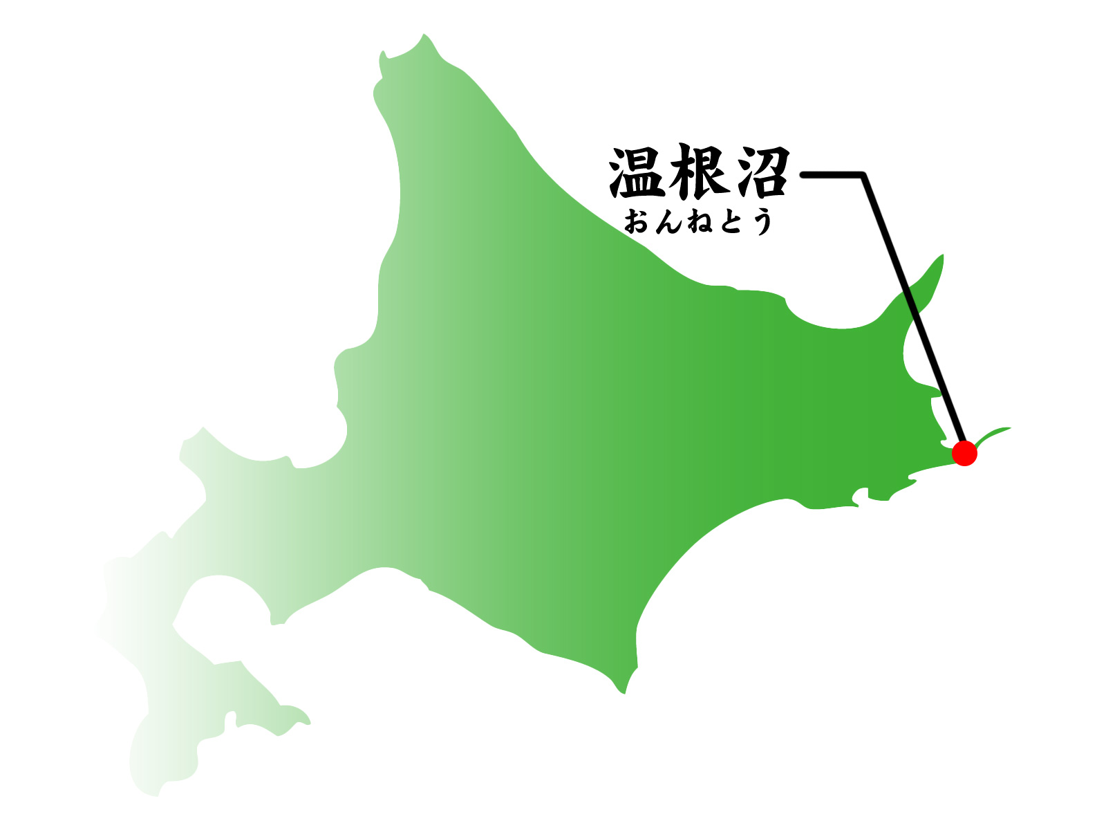 温根沼