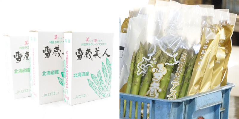 美唄産「春採り」グリーンアスパラ