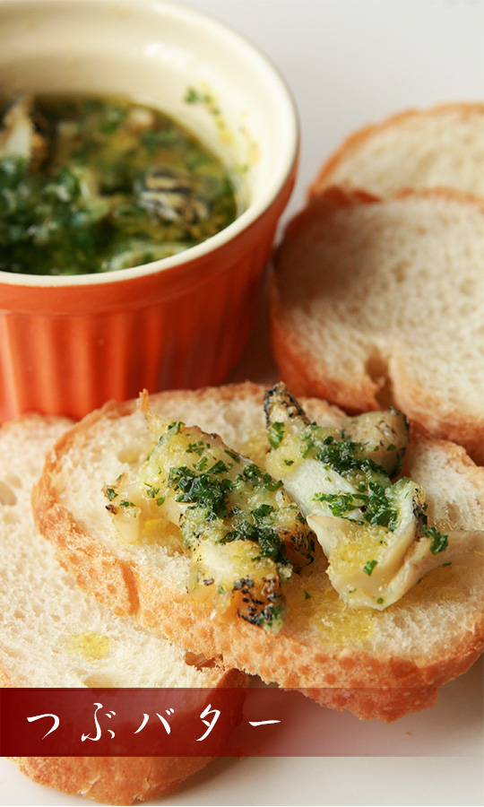 北海道産お刺身用ボイル灯台つぶ貝