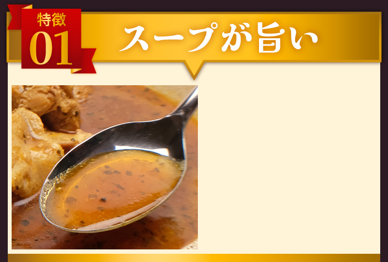 特徴01
