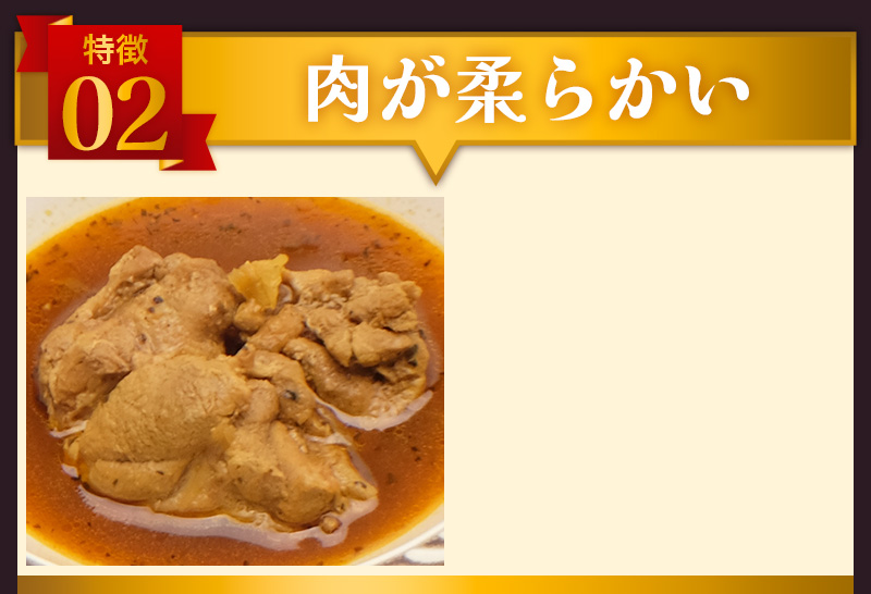 特徴02