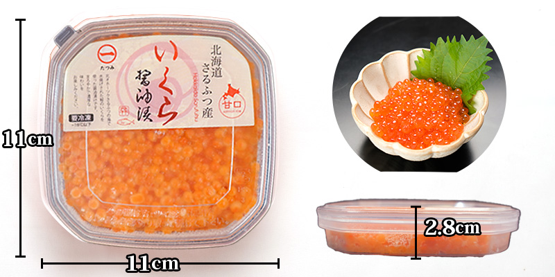 北海道猿払産いくら醤油漬け200g（甘口）