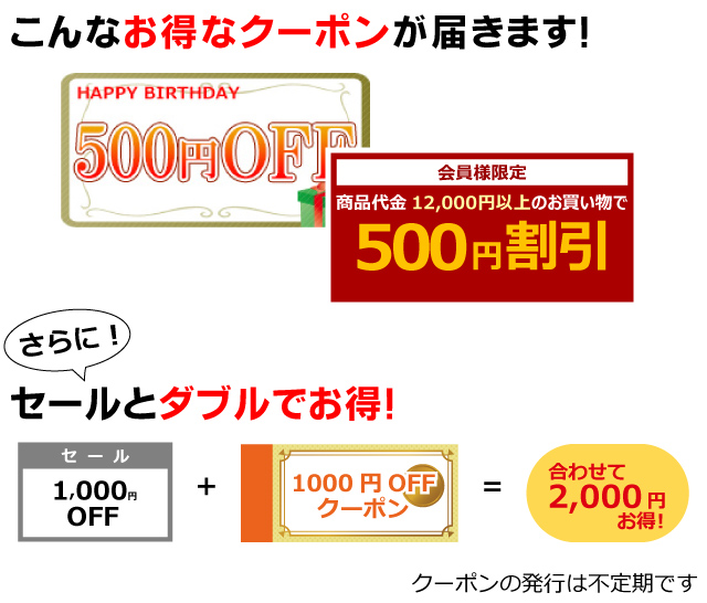 クーポンのご利用方法 | 最北の海鮮市場