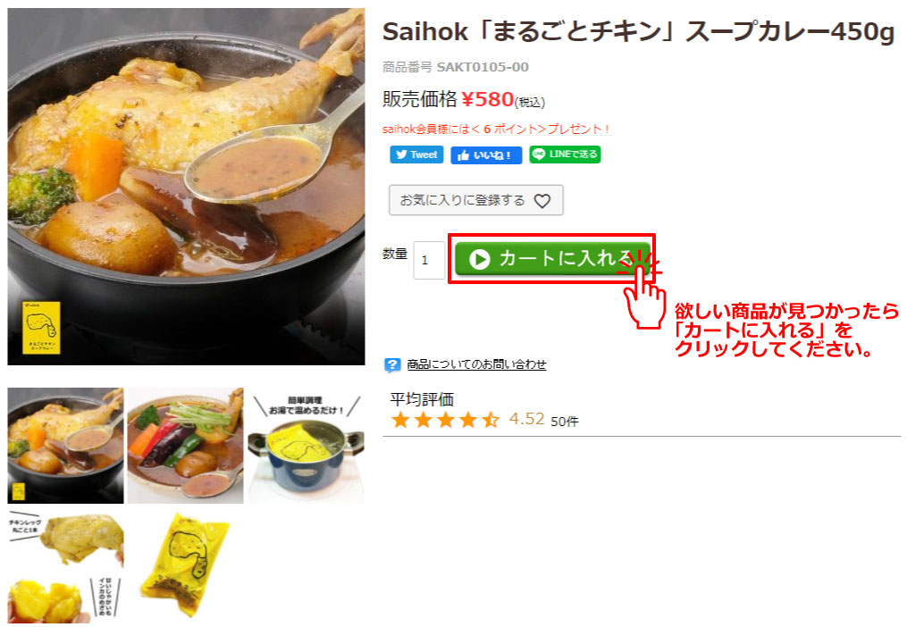 北海道の蟹通販「最北の海鮮市場」のクーポン使用方法