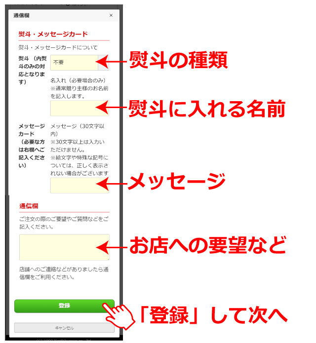 ご利用ガイド | 最北の海鮮市場