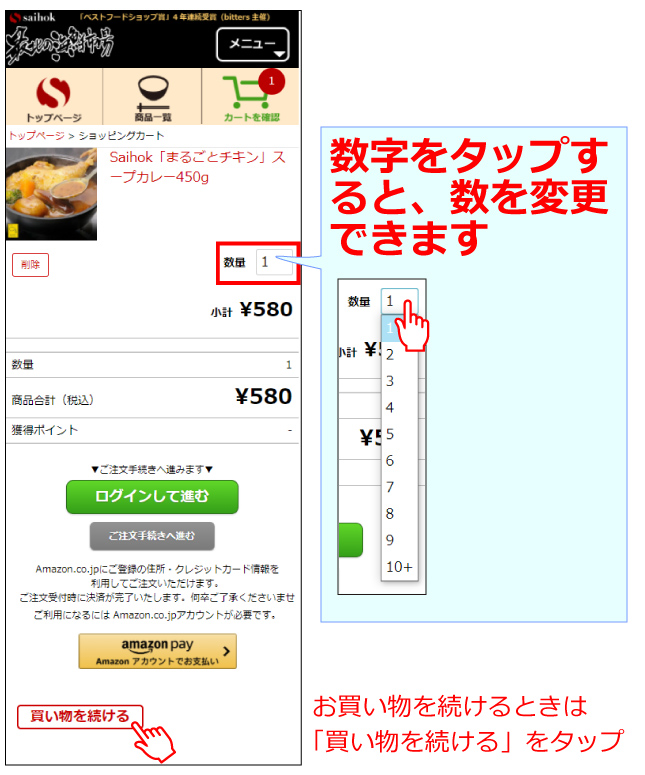 ご利用ガイド | 最北の海鮮市場