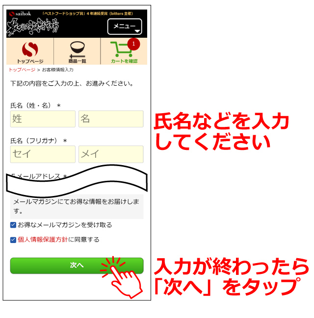 ご利用ガイド | 最北の海鮮市場