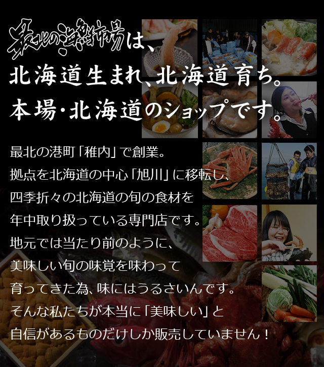 かにしゃぶ・鍋特集 | 最北の海鮮市場