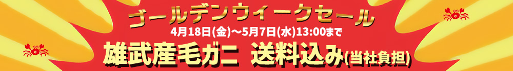 セール